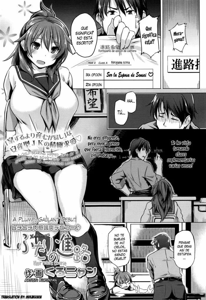 [Kuronyan] Futari no Shinro (COMIC Koh 2016-07) [Spanish] [XHentai95]