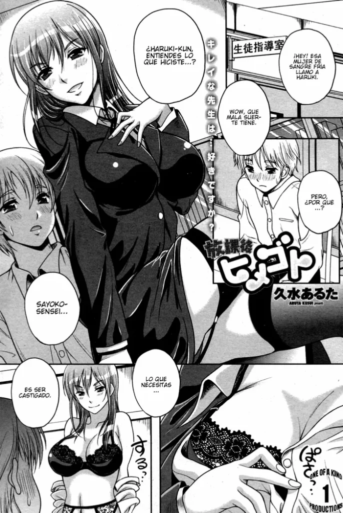 [Kusui Aruta] Houkago Himegoto (COMIC Penguin Club Sanzokuban 2010-09) [Spanish]