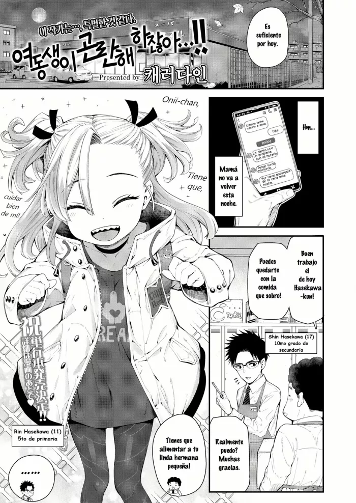 [Kyaradain] Imouto ga Komatteru kara…!! | Because my Little-Sister is Problematic…!! (COMIC LO 2022-03) [Spanish] [Digital]
