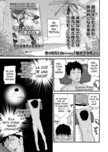 [Kyaradain] Natsu no Kedamono | La Bestia del Verano (COMIC LO 2023-12) [Spanish] [Me Banearon x P3NDEJ0]
