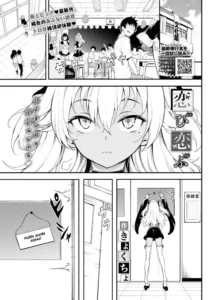 [Kyockcho] Kohikofu (COMIC BAVEL 2021-10) [Spanish] [Digital]
