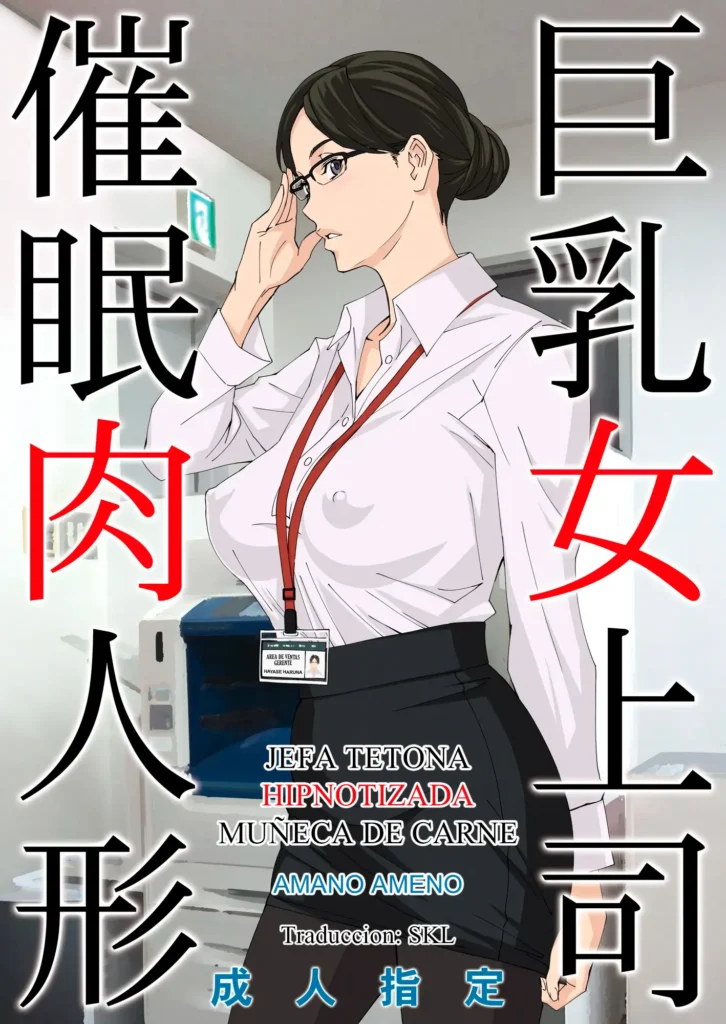 Kyonyuu Onna Joushi Saimin Nikuningyou 1-4