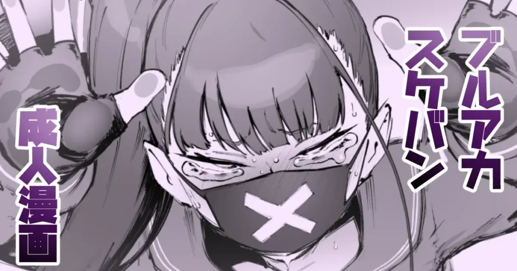 Kyouikuteki Shidou