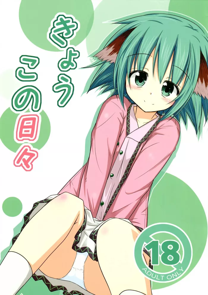 Kyouko’s Daily Life