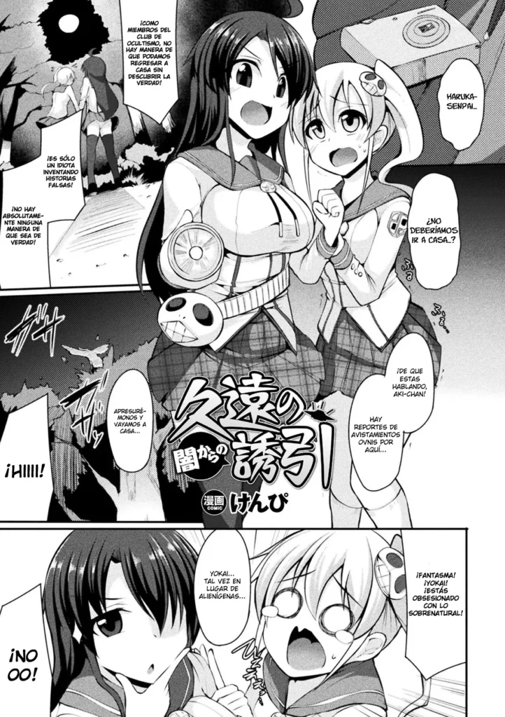 Kyuuen no Yami Kara no Yuuin | The Attraction of Dark Eternities