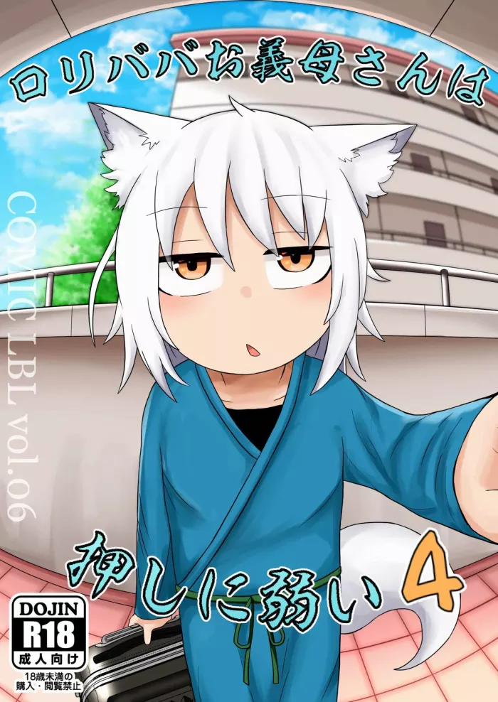 [LBL] Loli Baba Okaa-san wa Oshi ni Yowai 4 [Spanish] [Olimpo no Fansub]
