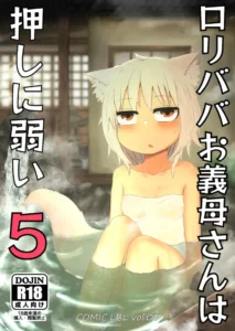 [LBL] Loli Baba Okaa-san wa Oshi ni Yowai 5 [Spanish]