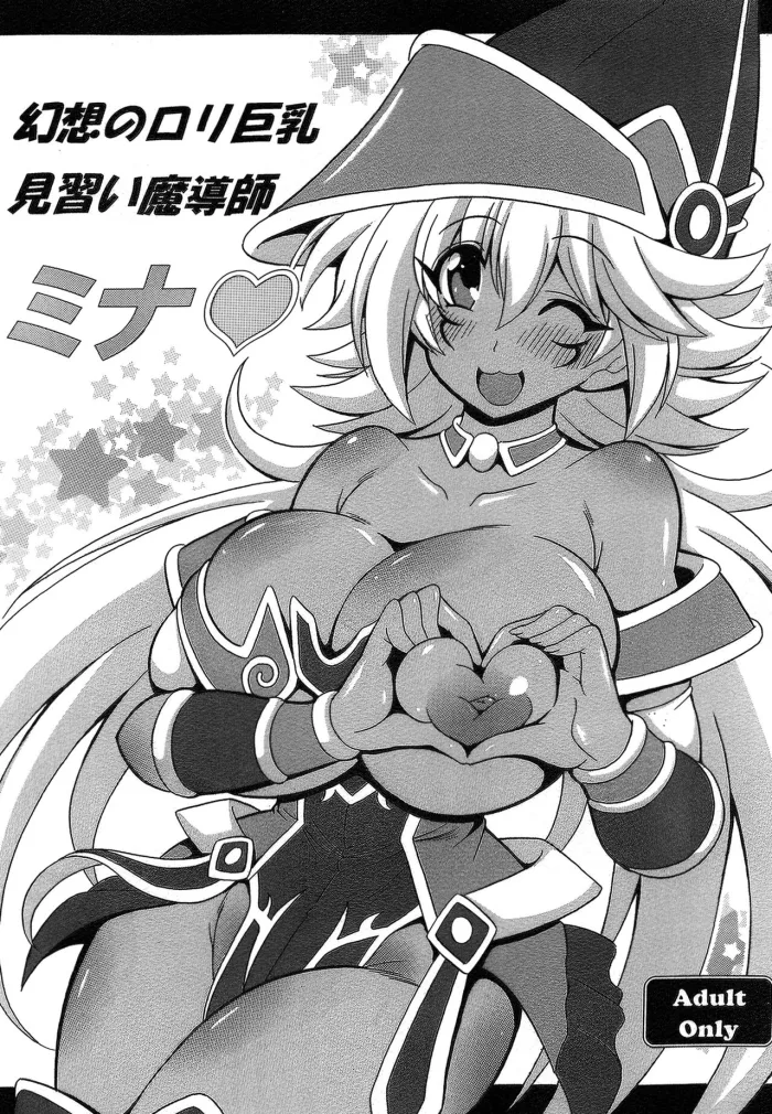 [Leaz Koubou (Oujano Kaze)] Gensou no Loli Kyonyuu Minarai Madoushi Mina | La Fantasía De Mina Una Loli Maga Aprendiz De Grandes Pechos (Yu-Gi-Oh!) [Spanish] [Mister_Dark] [Digital]