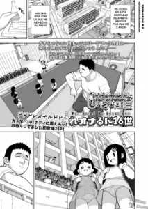 [Leonardo 16sei] Danchi no Tokken | The Special-Privileges of a Multi-Unit Apartment (COMIC LO 2021-06) [Spanish][Traducciones JL][Digital]