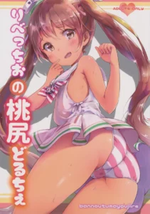Libeccio no Momojiri Dolce