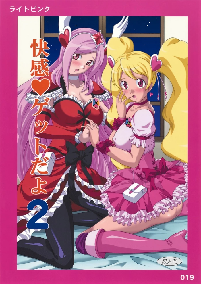 [Light Pink] Kaikan Get da yo 2 (Fresh Precure!) [Spanish]