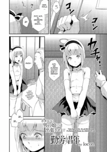 [locon] Kinrou Shounen (Kyawatama 1ST Zettai Fukujuu Otokonoko.) [Spanish] [ElMoeDela8] [Digital]