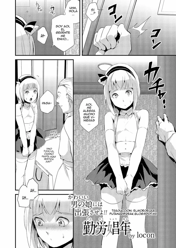 [locon] Kinrou Shounen (Kyawatama 1ST Zettai Fukujuu Otokonoko.) [Spanish] [ElMoeDela8] [Digital]