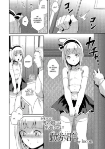 [locon] Kinrou Shounen (Kyawatama 1ST Zettai Fukujuu Otokonoko) [Spanish] {Fanboo} [Digital]