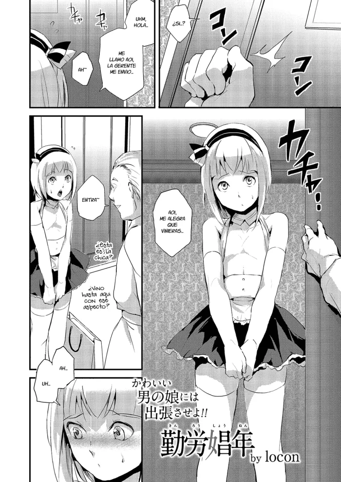 [locon] Kinrou Shounen (Kyawatama 1ST Zettai Fukujuu Otokonoko) [Spanish] {Fanboo} [Digital]