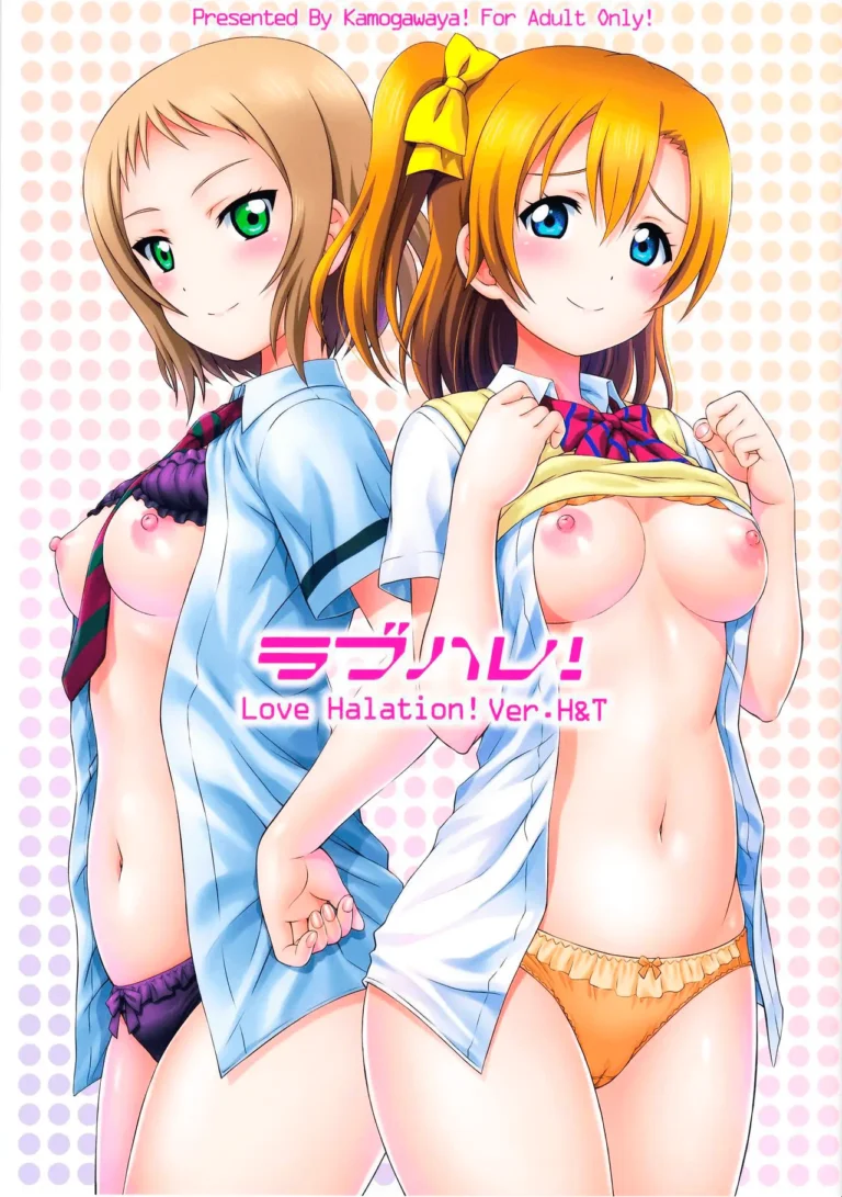 LoveHala! Love Halation! Ver.N&M