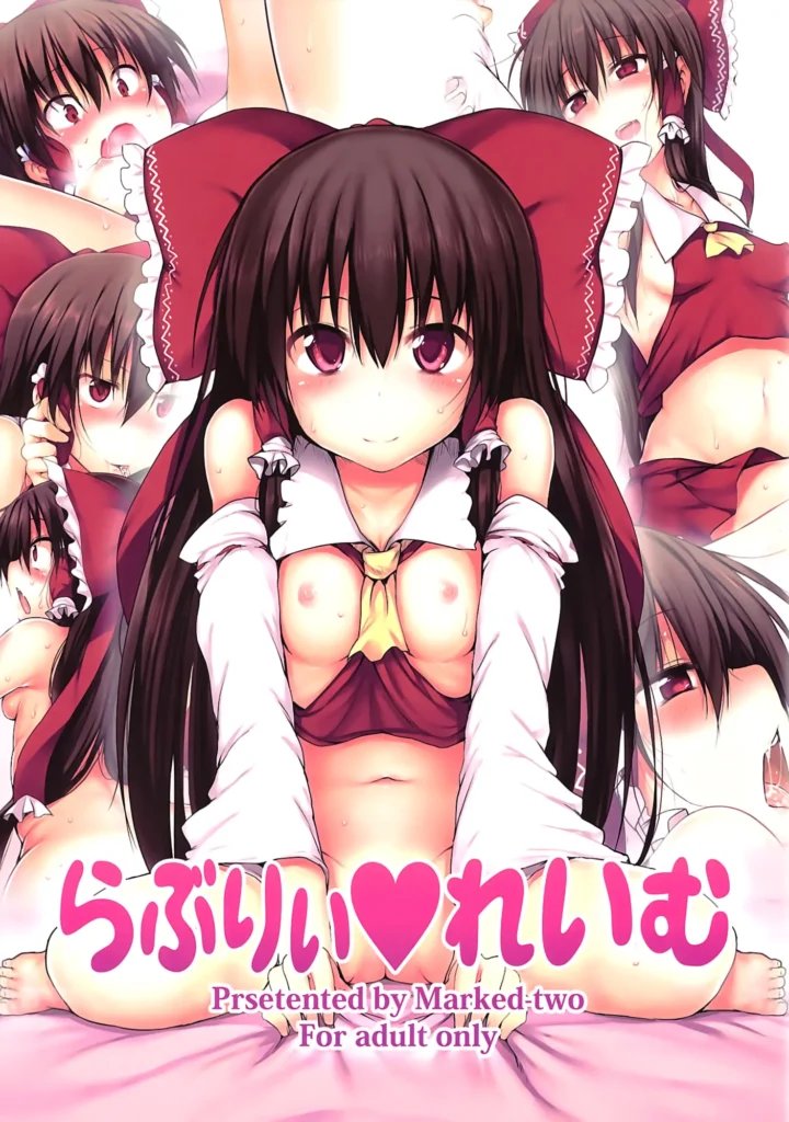 Lovely Reimu | Preciosa Reimu
