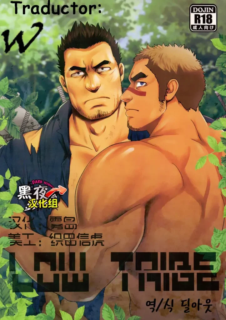 LOW TRIBE