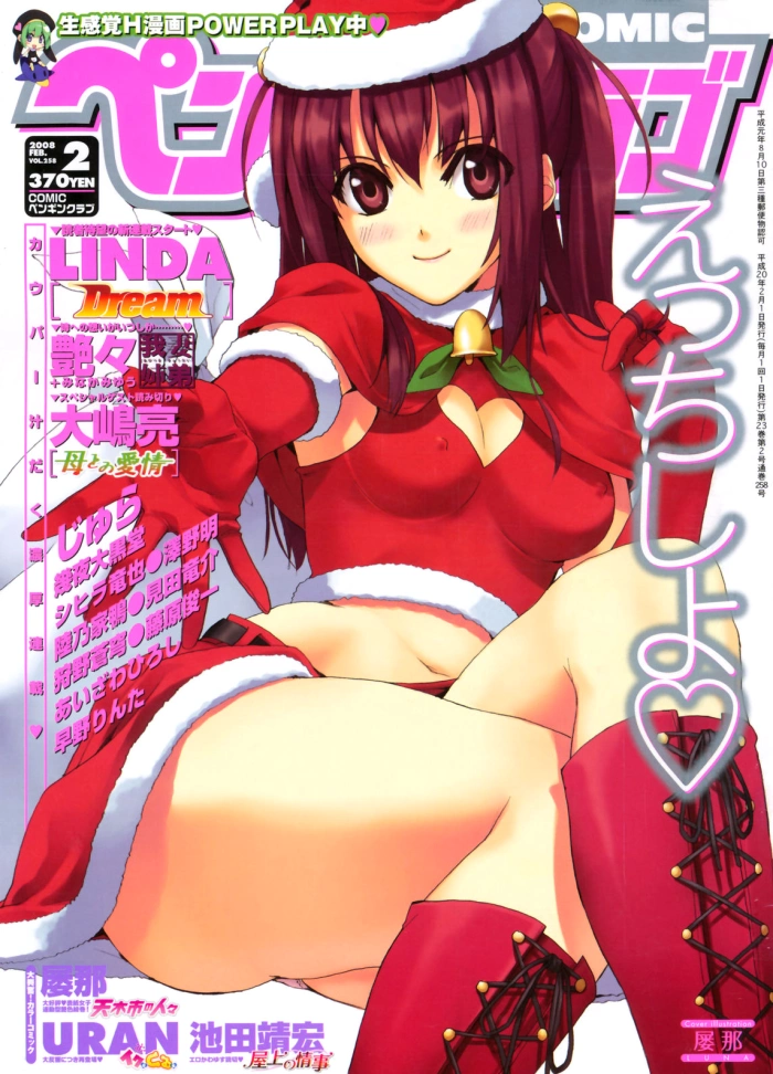 [Luna] Tenkishi no Hitobito – Dokozo no Shimai no Bayai | The Case Of The Sisters From Somewhere (COMIC Penguin Club 2008-02) [Spanish] {Love makko suki}