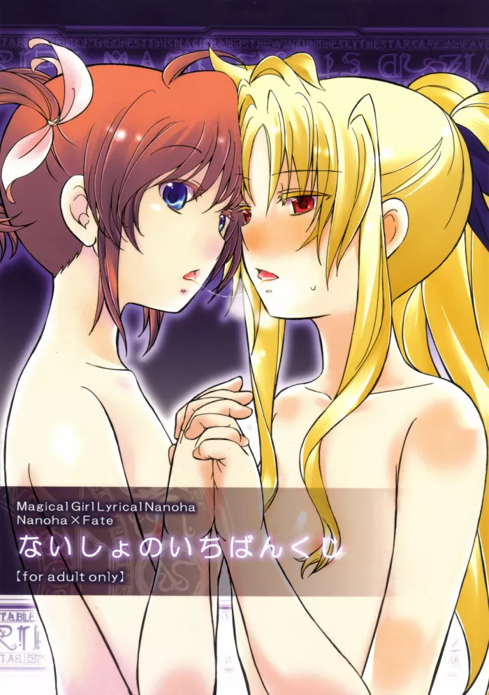(Lyrical Magical 11) [Katuraya (Takemaru)] Naisho no Ichiban-Kuji | El Primer Boleto Secreto (Mahou Shoujo Lyrical Nanoha) [Spanish] {sakura6230}