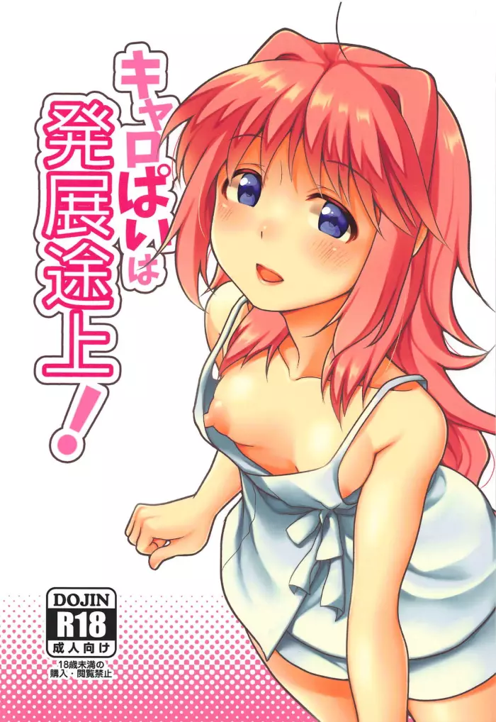 (Lyrical Magical 26) [Circle Damesimai (Ane)] Caropai wa Hatten Tojou! (Mahou Shoujo Lyrical Nanoha ViVid, Mahou Shoujo Lyrical Nanoha Strikers) [Spanish] [Nekomi Fans]