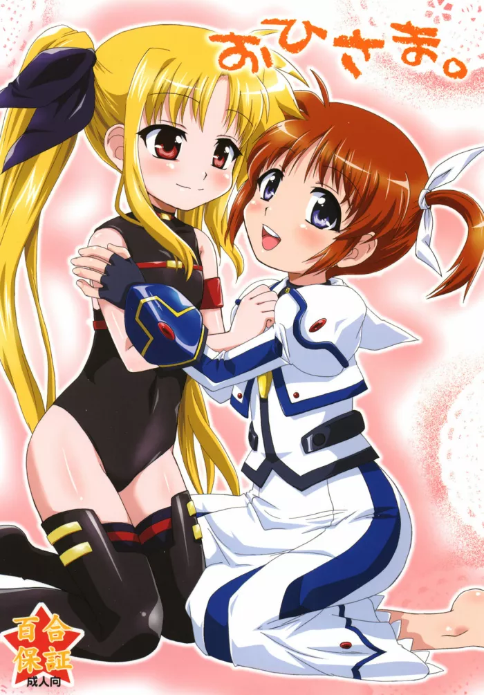 (Lyrical Magical 9) [Goberazzo (Mukaibi Aoi)] Ohisama. | Mi Amorcito (Mahou Shoujo Lyrical Nanoha) [Spanish] [Nekomi Fansub]