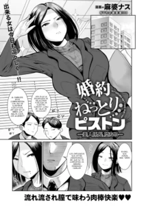 [Mabo Nasu] Konyaku Nettori Piston ~Bijin Kakarichou, Ochiru~ (ANGEL Club 2024-01) [Spanish] [Digital]