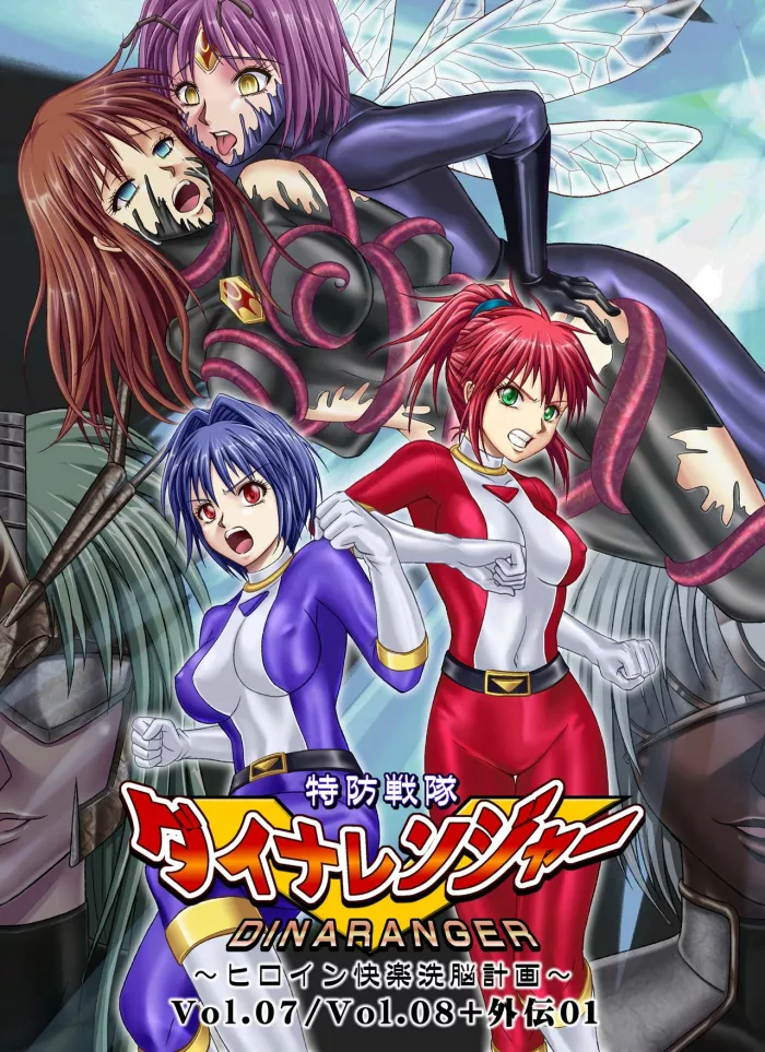 [Macxe’s (monmon)] Tokubousentai Dinaranger ~Heroine Kairaku Sennou Keikaku~ | Guardian Dina Vol. 07/08/Gaiden01 [Spanish]