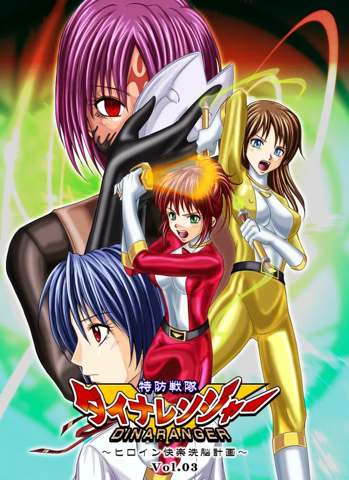 [MACXE’S (monmon)] Tokubousentai Dinaranger ~Heroine Kairaku Sennou Keikaku~ Vol. 03 | Guardian Dina Vol. 3 [Spanish] [meiwow]