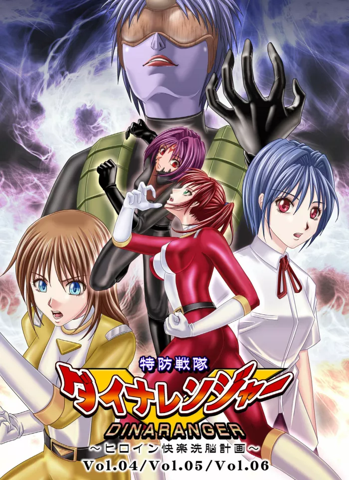 [Macxe’s (monmon)] Tokubousentai Dinaranger ~Heroine Kairaku Sennou Keikaku~ Vol. 4/Vol. 5/Vol. 6 | Guardian Dina Vol. 4-6 [Spanish]