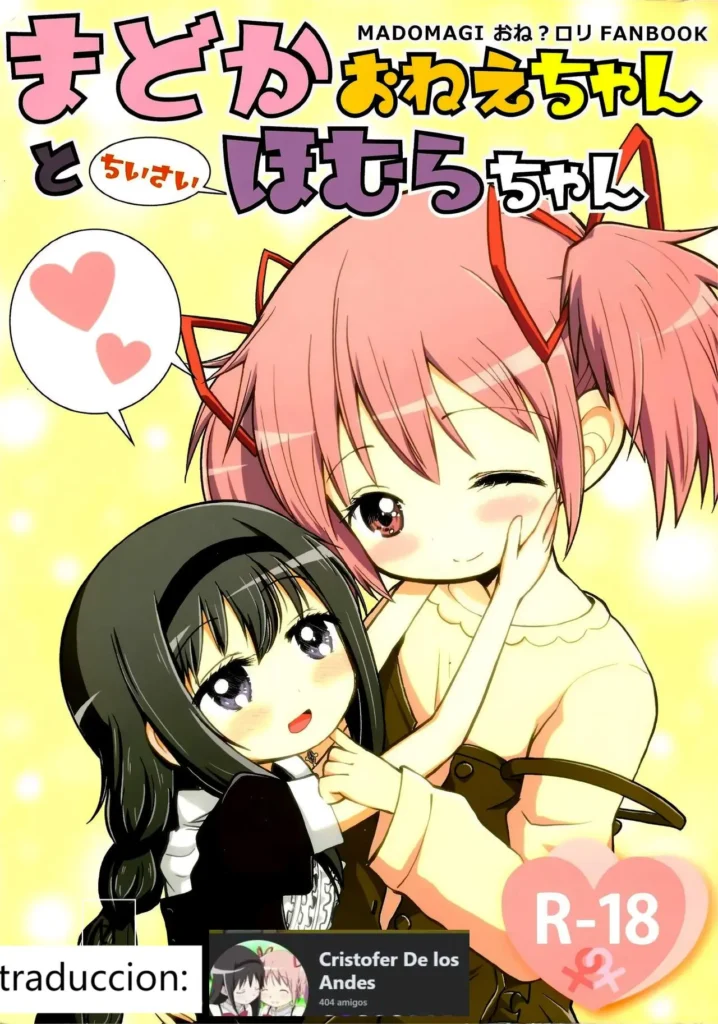 Madoka Oneechan to Chiisai Homura Chan
