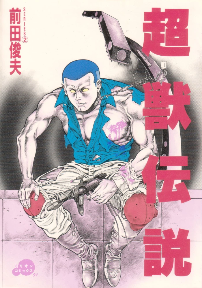 [Maeda Toshio] Choujuu Densetsu [Spanish]