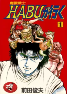 [Maeda Toshio] Majuu Senshi HABU ga Iku 1 [Spanish]