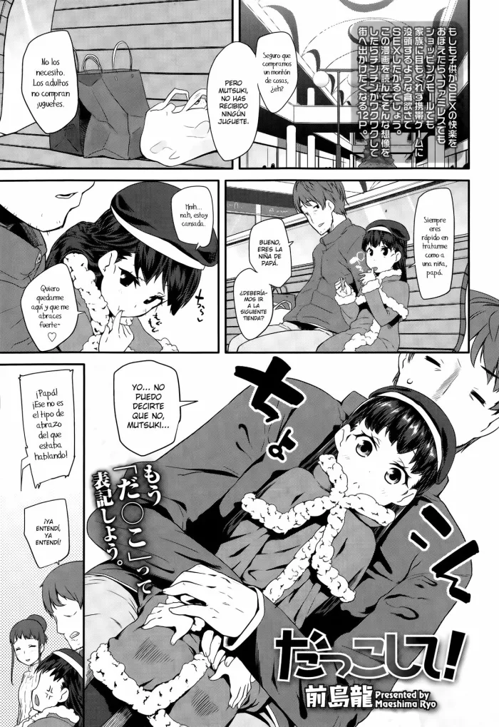 [Maeshima Ryou] Dakko Shite! | Abrázame Fuerte! (Comic LO 2015-03) [Spanish] [Shadow Hunter]
