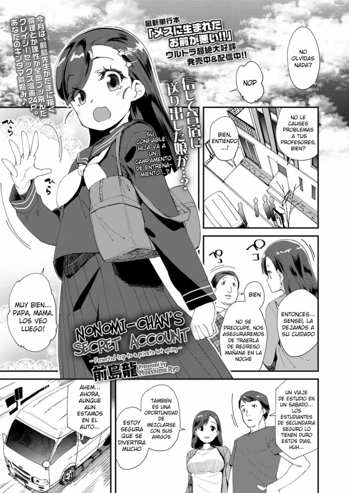 [Maeshima Ryou] Uraaka Yatteru Nonomi-chan -Koshitsu Onsen Dosukebe Gasshuku- (COMIC LO 2020-08) [Spanish] [Digital]
