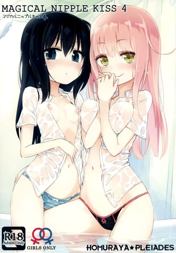 MAGICAL NIPPLE KISS 3