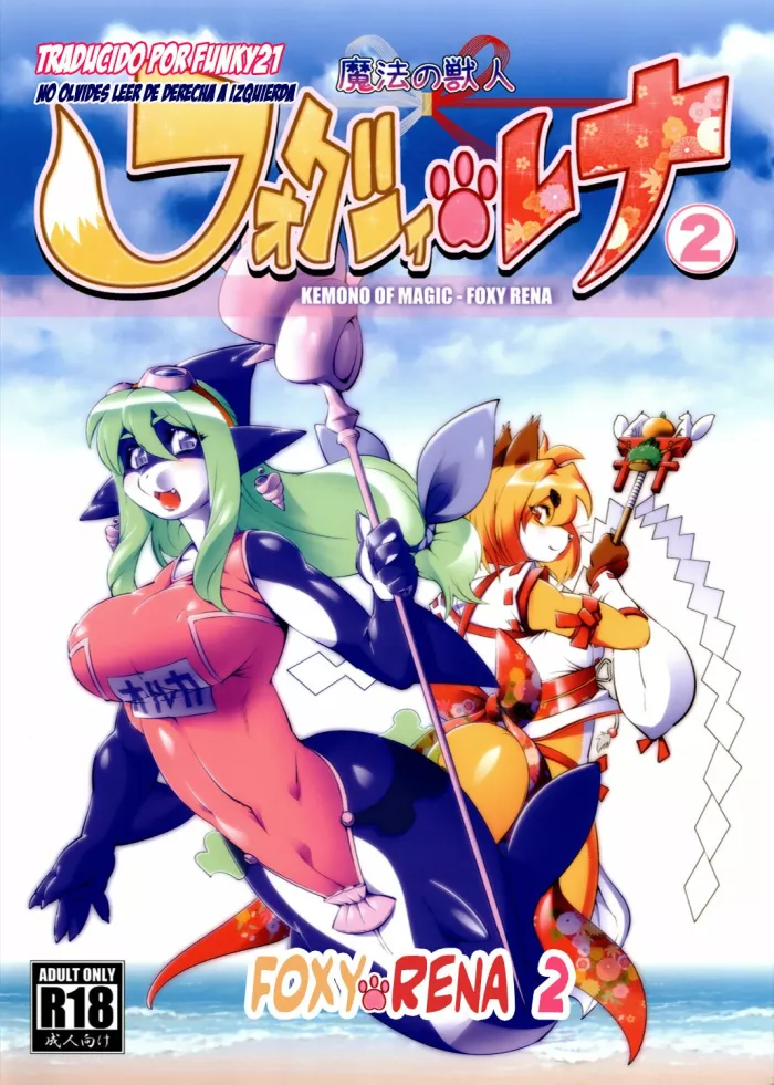 Mahou no Juujin Foxy Rena 2 – Kemono of Magic – Foxy Rena