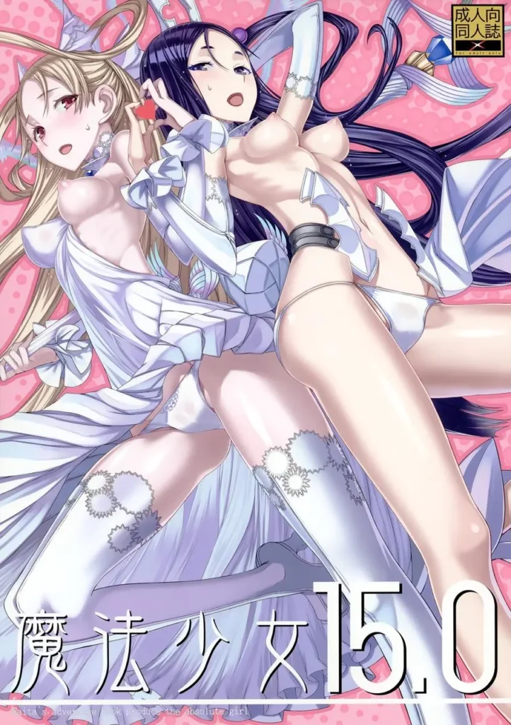 Mahou Shoujo 15.0
