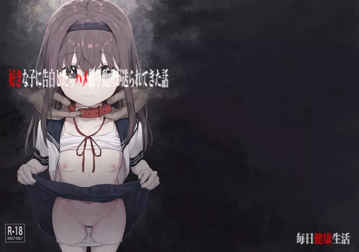 [Mainichi Kenkou Seikatsu (Healthyman)] Suki na Ko ni Kokuhaku Shitara Hamedori Douga ga Okurarete Kita Hanashi | La chica a la que me confesé me envió sus videos porno [Spanish] [Tamo Fansub] [Digital]