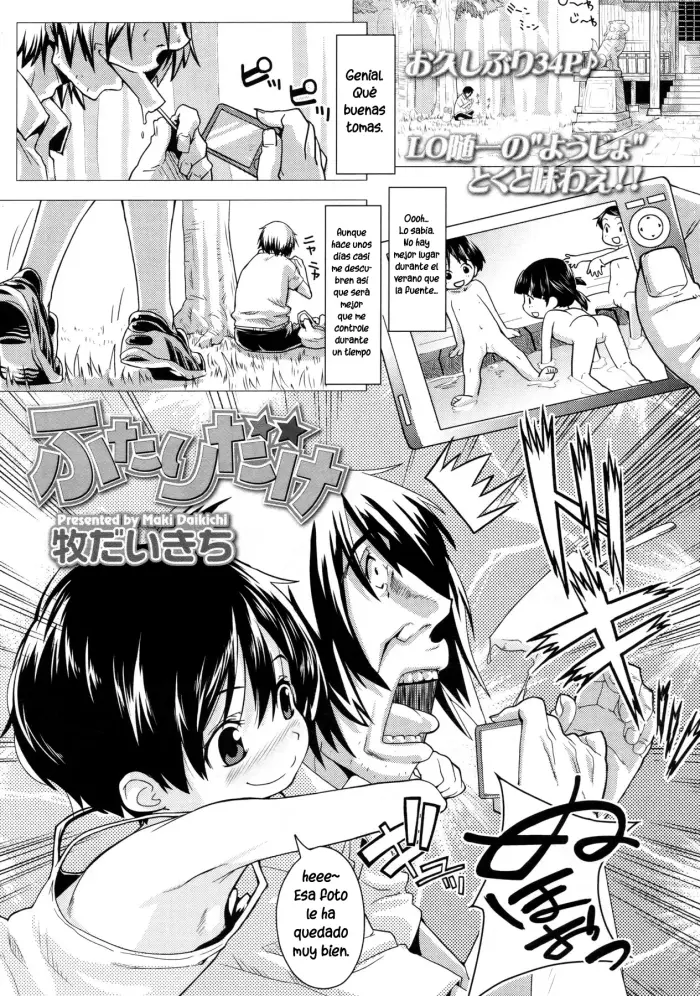 [Maki Daikichi] Futari dake (COMIC LO 2010-04) [Spanish] [Hige]