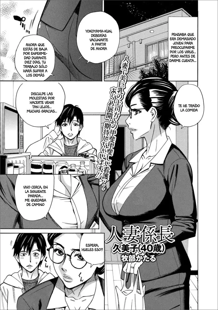 [Makibe Kataru] Hitotsuma Kakarichou Kumiko (40-sai)｜Kúmiko (40 años), Jefa de Sección Casada (Web Haishin Gekkan Tonari no Kininaru Oku-san Vol. 037) [Spanish] [Anything]