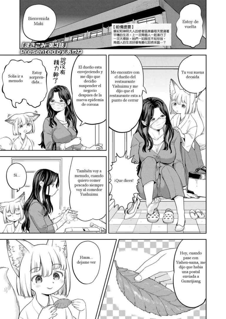 Makikomi