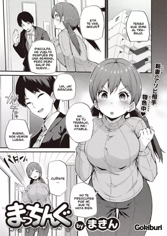 [Makin] Matching | Emparejamiento (Hatsujou Egoism) [Spanish]
