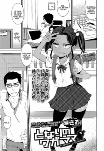 [Makio] Tonari no Wagamama (Comic LO 2013-06) [Spanish] (Taidana F@nsub)