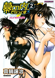 Makunouchi Deluxe 2 Ch. 10-16