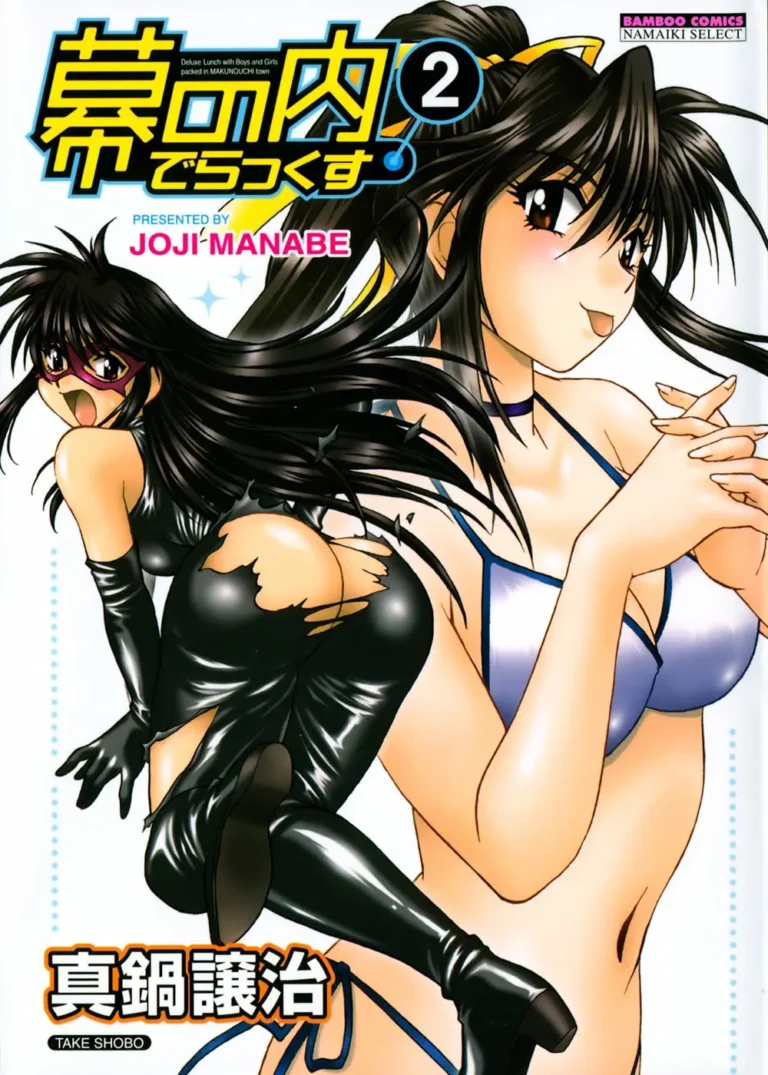 Makunouchi Deluxe 2 Ch. 10-16