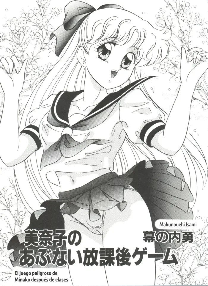 [Makunouchi Isami] Minako no Abunai Houkago Game | El juego peligroso de Minako después de clases (From The Moon) (Bishoujo Senshi Sailor Moon) [Spanish]