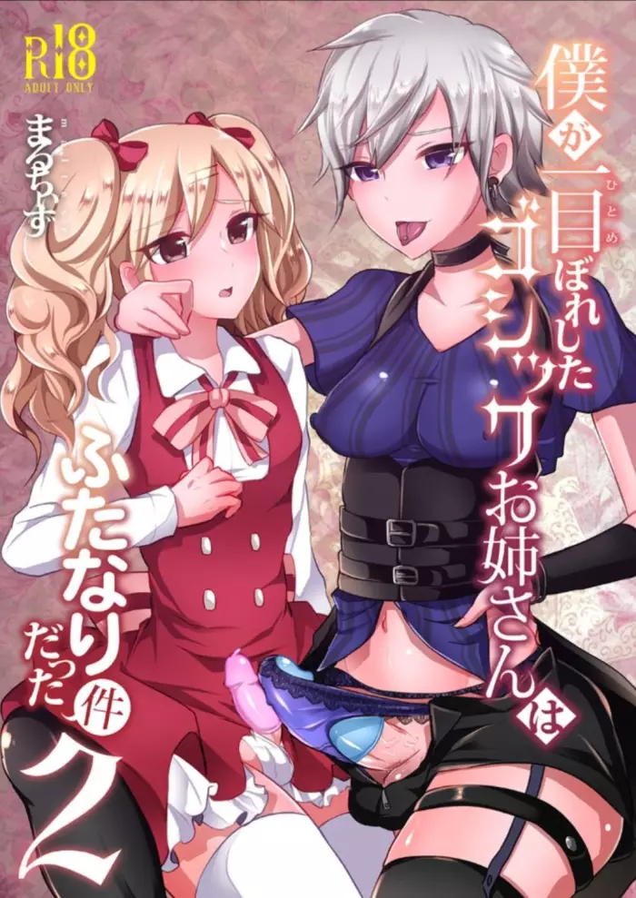 [Maltese (Runrun)] Boku ga Hitomebore Shita Gothic Onee-san wa Futanari datta Ken 2 [Spanish] [Delnero] [Digital]