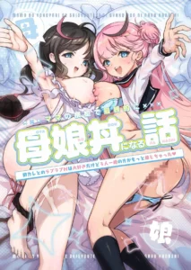 Mama no Yokoyari de Saishuuteki ni Oyakodon ni Naru Hanashi ~Hatsu Kare to no Love Love H wa Daisuki Dakedo 3-ri Issho no Kata ga Motto Kanji Chatta~ | Cómo la Intromisión de mi Mamá Llevó al Sexo entre Madre e Hija