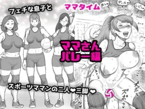 Mama Time - Mamasan Volleyball Hen|Tiempo de Mamá׃ Volleyball